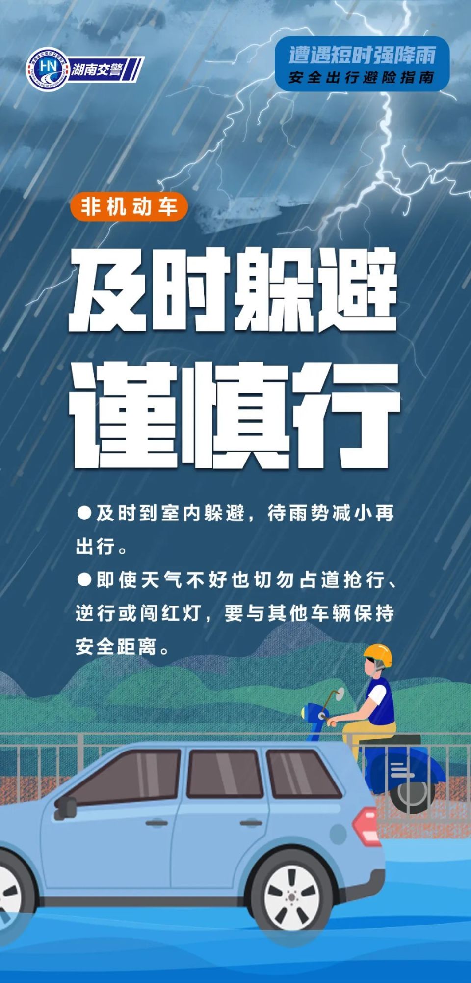 相关地区考生和考务工作人员需合理安排出行时间,并注意交通出行安全.