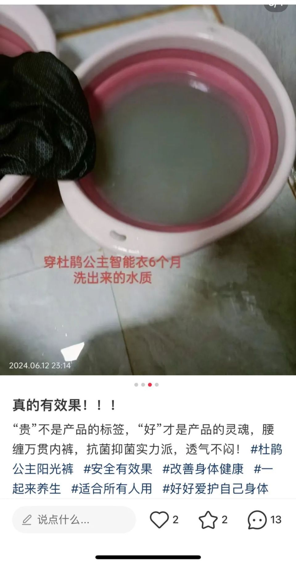 内裤套头上，能治病？“我还真信，她说管事儿......”-腾讯新闻