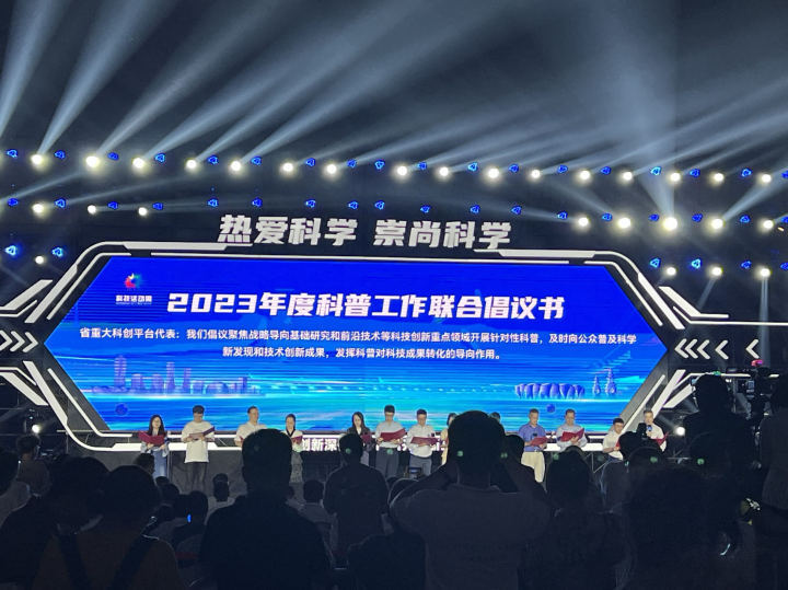 杭州市科技周开幕,50多家企业展示科技成果_腾讯新闻