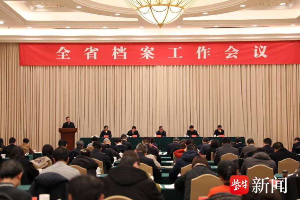 连云港市档案馆在全省档案工作会议作经验介绍_腾讯新闻