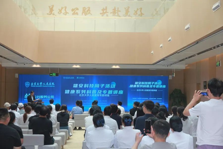 北京大学人民医院：聚焦前沿技术与应用，共探血液肿瘤诊治新进展