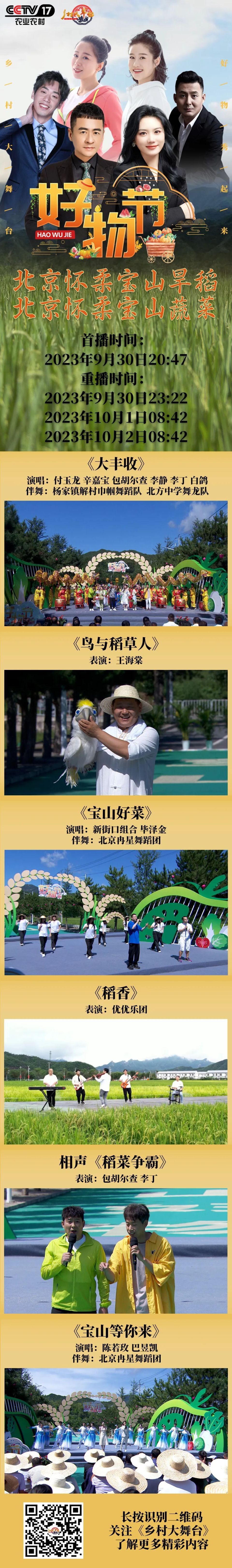 怀柔宝山稻米:包甜,包香,包健康,还包邮到家_腾讯新闻