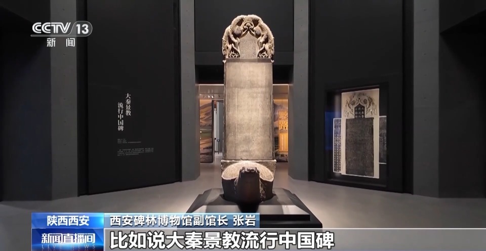 西安碑林博物馆展陈“上新” 柳公权书法碑刻+3_腾讯新闻