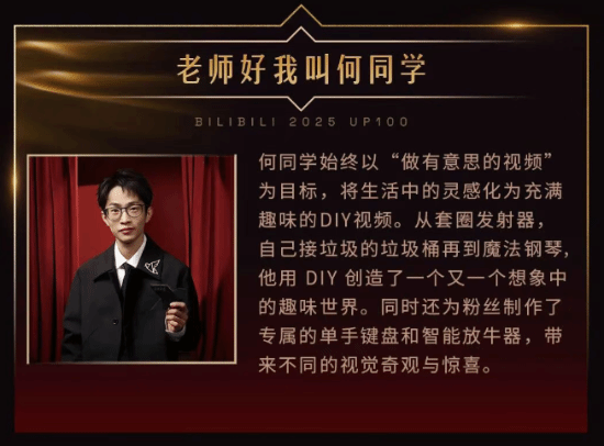 重新当选百大UP主 何同学：很多人非常不喜欢我_腾讯新闻