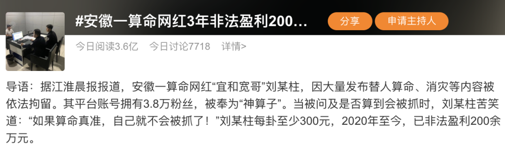 算命网红3年盈利200多万为什么觉得算命准？专家：部分源于巴纳姆效应转机英语怎么说2023已更新(今日/腾讯)转机英语怎么说