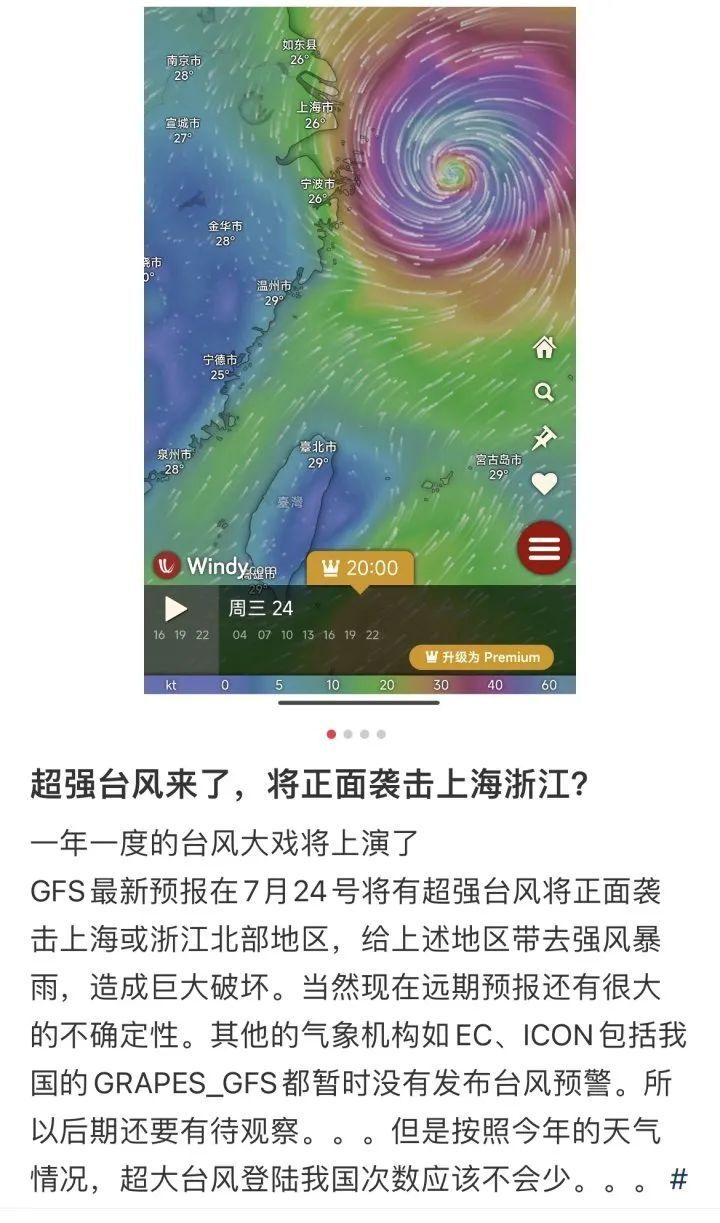 杭州本周冲刺40℃!刚入伏,就有超强台风要冲着长三角来?