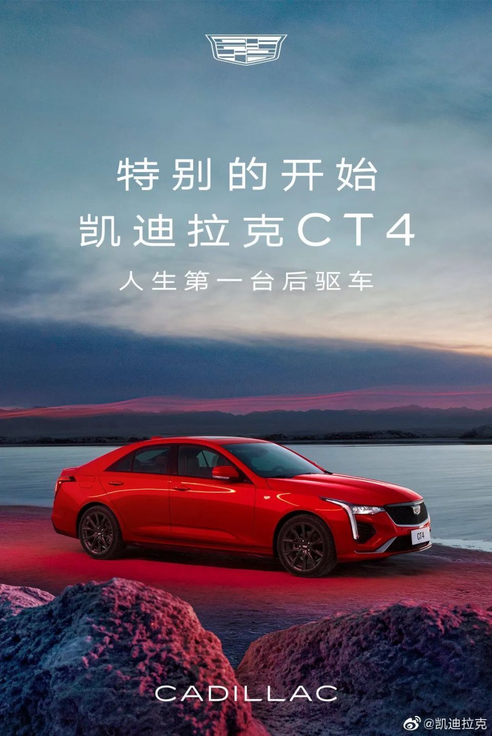 13万的凯迪拉克,伤了"浴皇大帝"的心