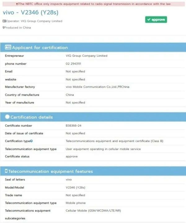vivo y28s 5g千元机跑分曝光 配联发科天玑6300或6080