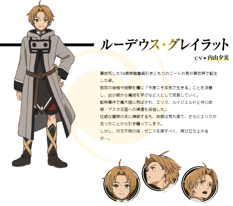 无职转生第二季泥沼篇登场角色简介鲁迪长大了新妹子萨拉登场