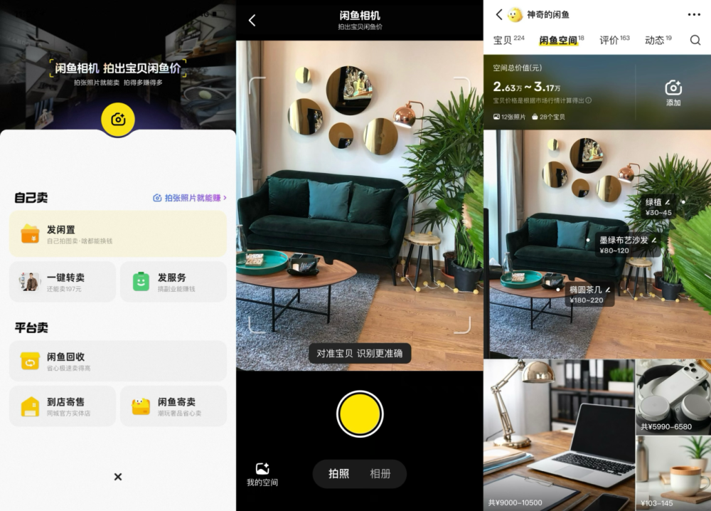 畅通社会价值循环：闲鱼以AI技术激活经济“毛细血管”_腾讯新闻