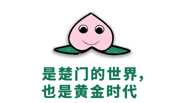 大小s的楚门世界_腾讯新闻