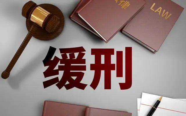 实刑八个月和缓刑一年,肯定是缓刑好么?_腾讯新闻