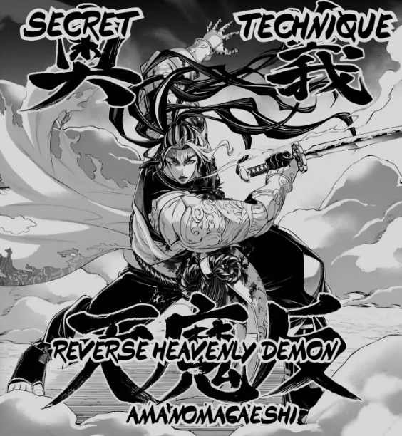 终末的女武神90话完整:须佐之男一剑爆街,冲田总司进入恶鬼形态