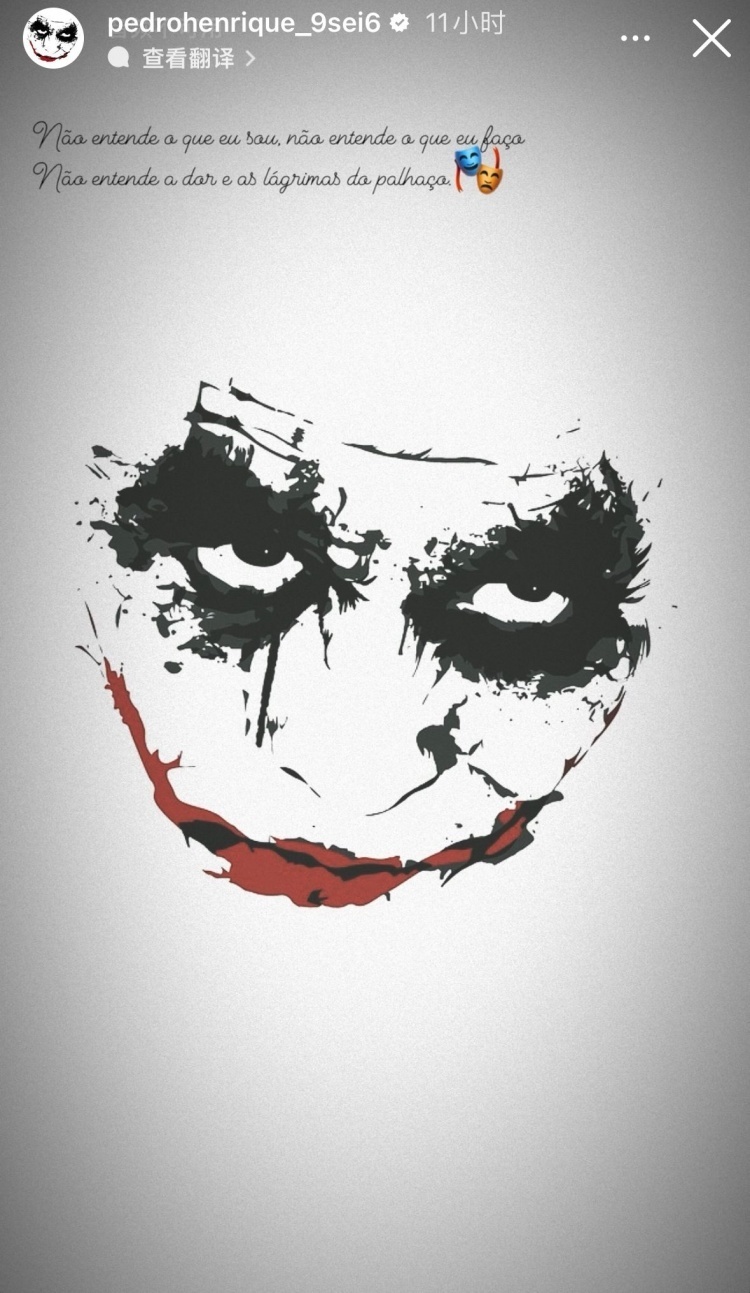 武汉球迷骂恩里克"小丑"并扔水瓶,后者破防将社媒头像