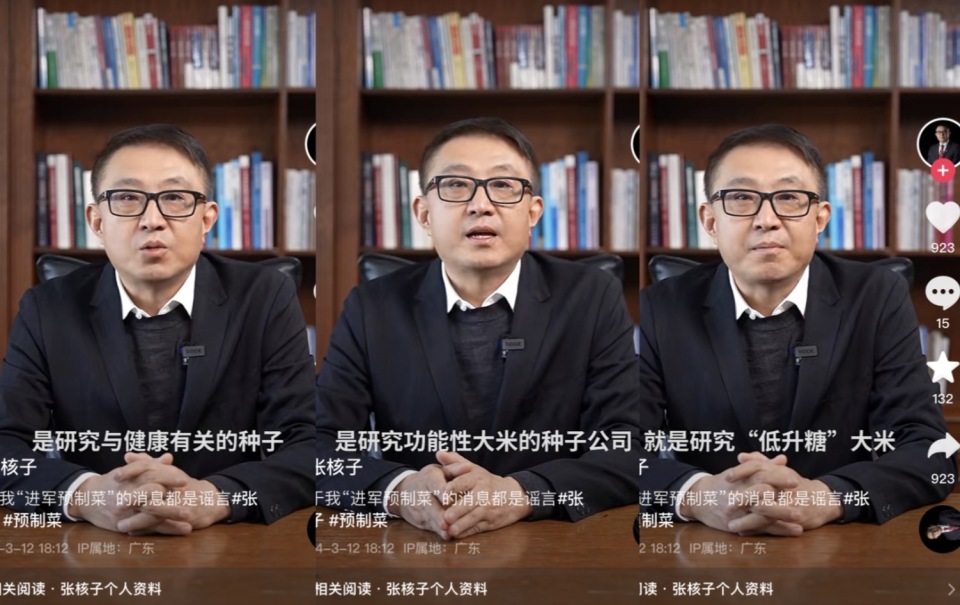 “核酸大王”张核子转行卖大米_腾讯新闻