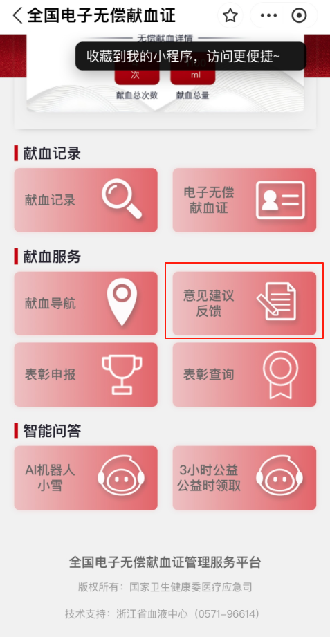 电子无偿献血证来啦！你的爱心凭证可永久留存_腾讯新闻