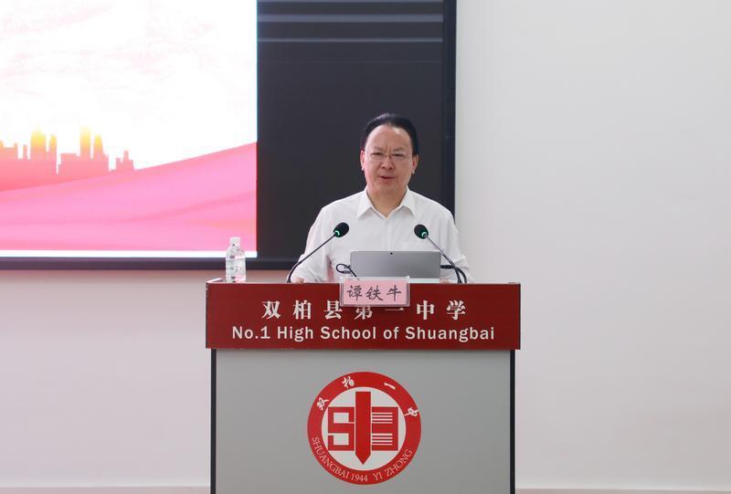 南京大学党委书记,中国科学院院士谭铁牛为双柏一中师生作人工智能