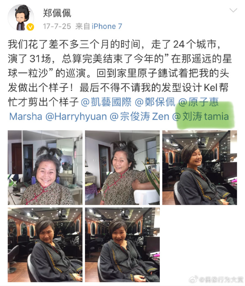 江西籍演员刘涛上热搜了!