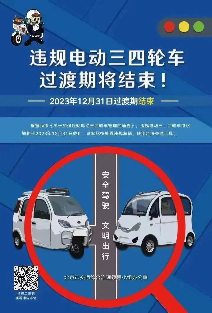 多地出手严控老年代步车，“老头乐”乐不起来了薄荷梗价格2023已更新(新华网/今日)薄荷梗价格