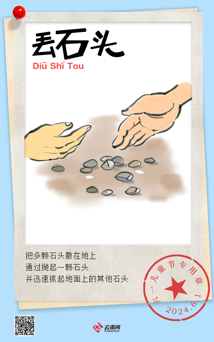 三五个小伙伴一起,把多颗石头撒在地上,然后通过抛起一颗石头并迅速抓