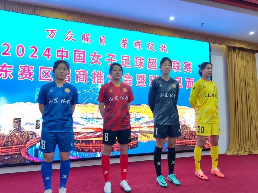 山东体彩女足领队纪广崴介绍山东女足基本情况,山东女足队员郭霓煊