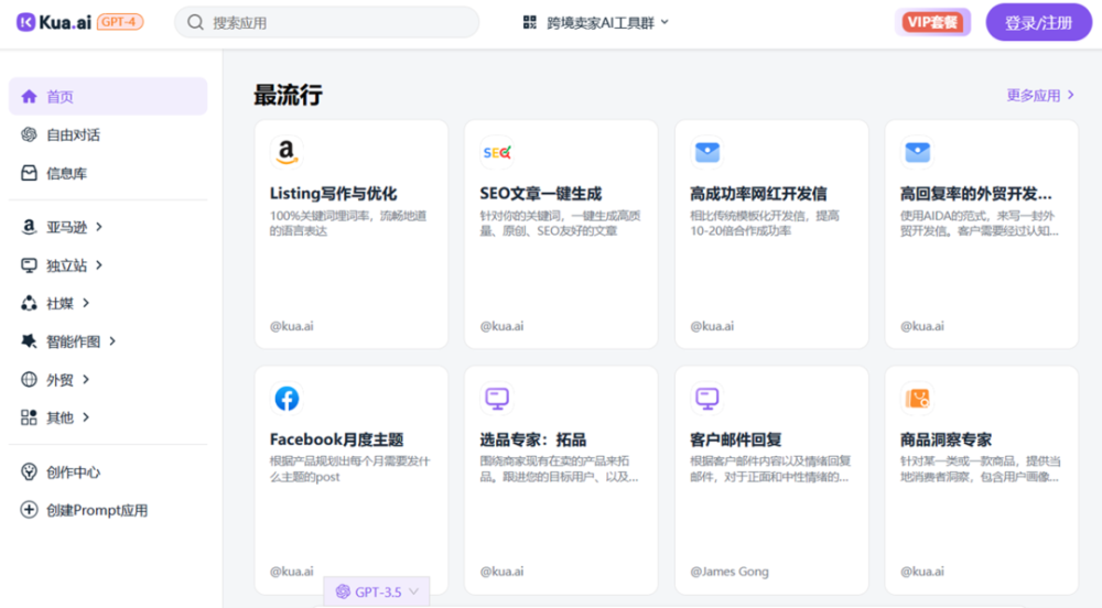 万字长文解读电商行业的AI革命｜深度 · 原文图片 9