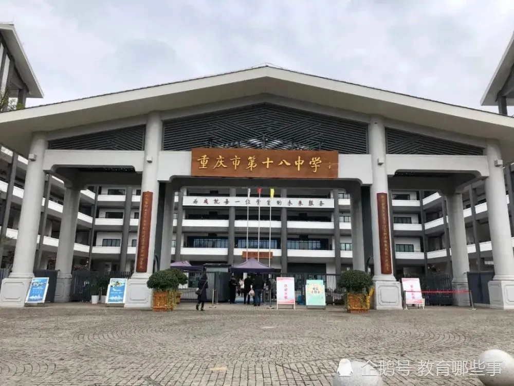 有三個校區:觀音橋校區,鐵山坪校區和御龍天峰校區