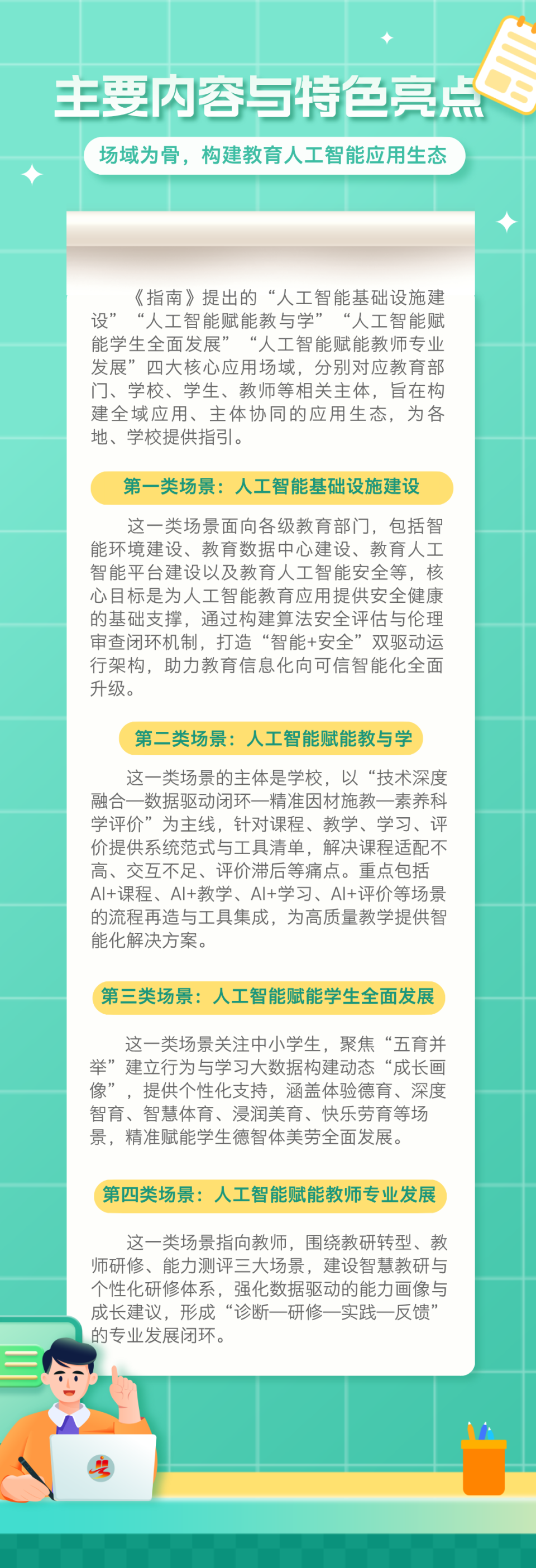 广东重磅发布！事关人工智能教育，最新指引来了_腾讯新闻