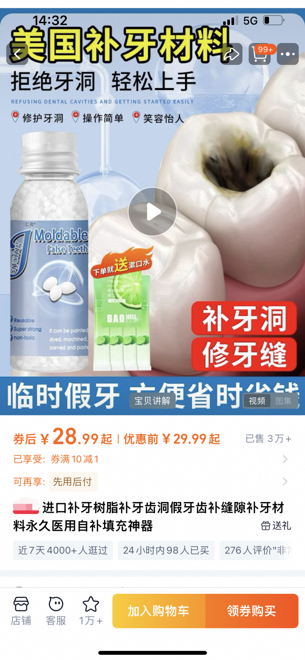 补牙需要哪些器械宣称“安全无毒”“永久修复”，网售树脂补牙产品风险有多大？_https://www.jmylbn.com_新闻资讯_第1张