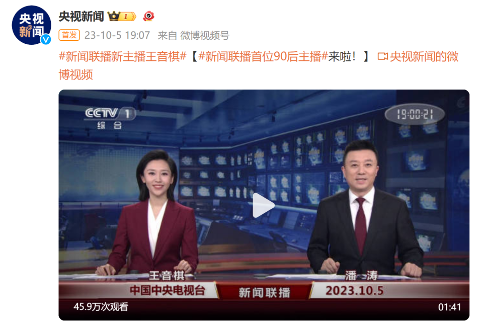 2013年1月19日经考核获出镜资格,主持央视新闻频道凌晨三点的《新闻