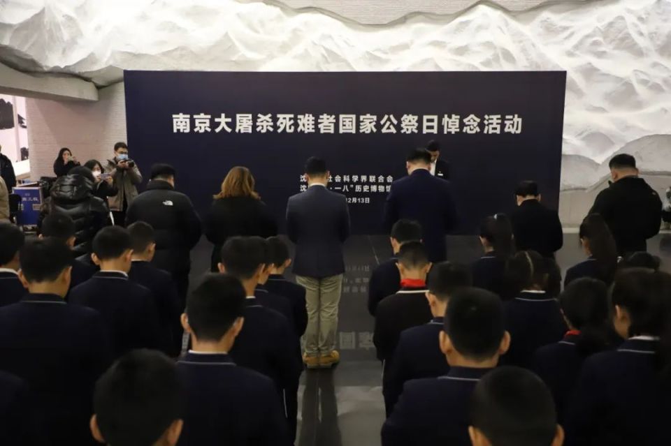 沈阳举行纪念南京大屠杀死难者国家公祭日悼念活动