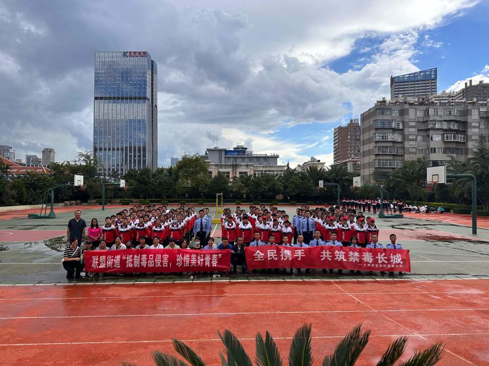 昆明铁路五中开展禁毒教育_腾讯新闻