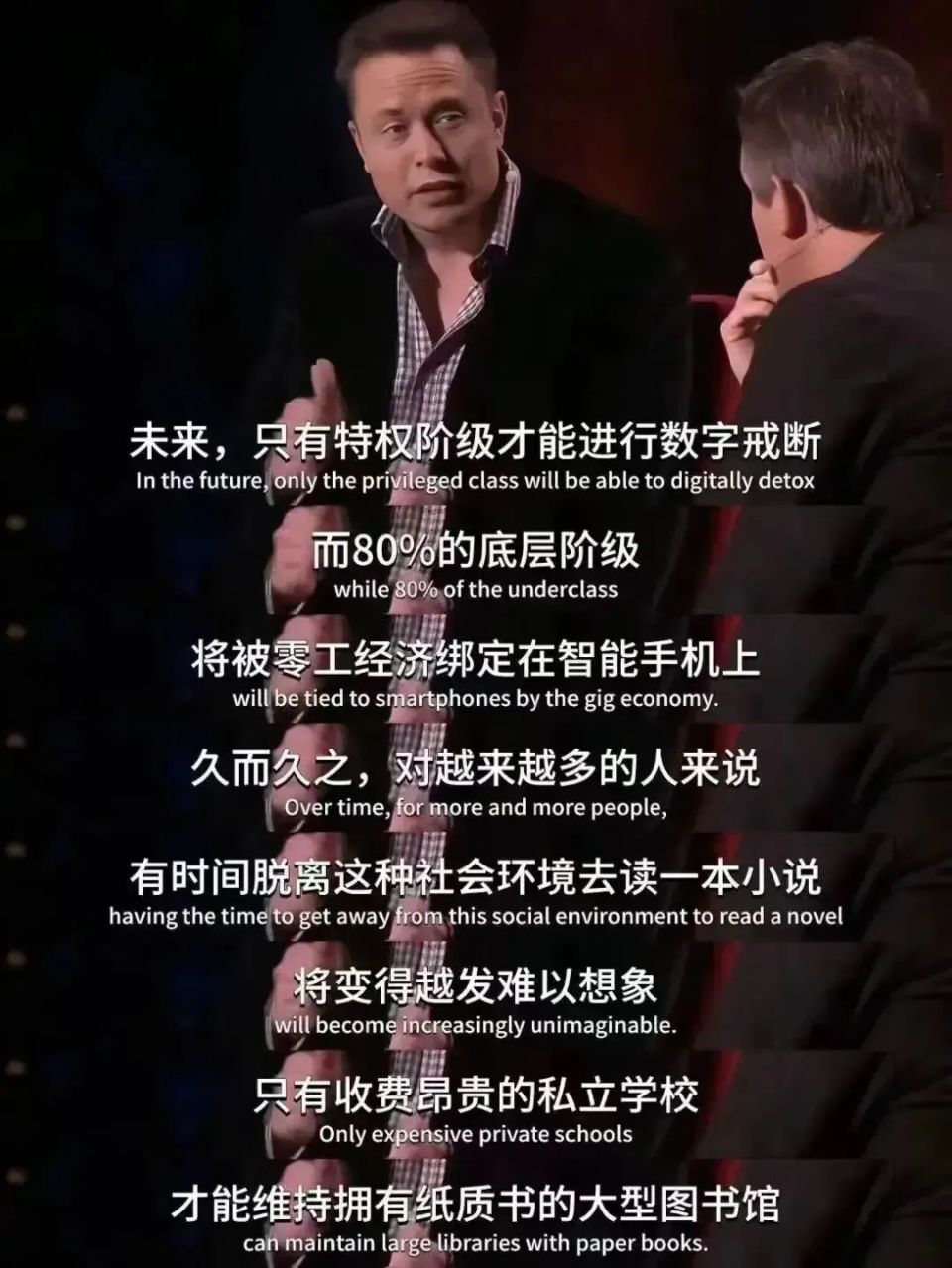 前几天,刷手机,看到一个视频,马斯克说:"未来,只有特权阶级才能进行