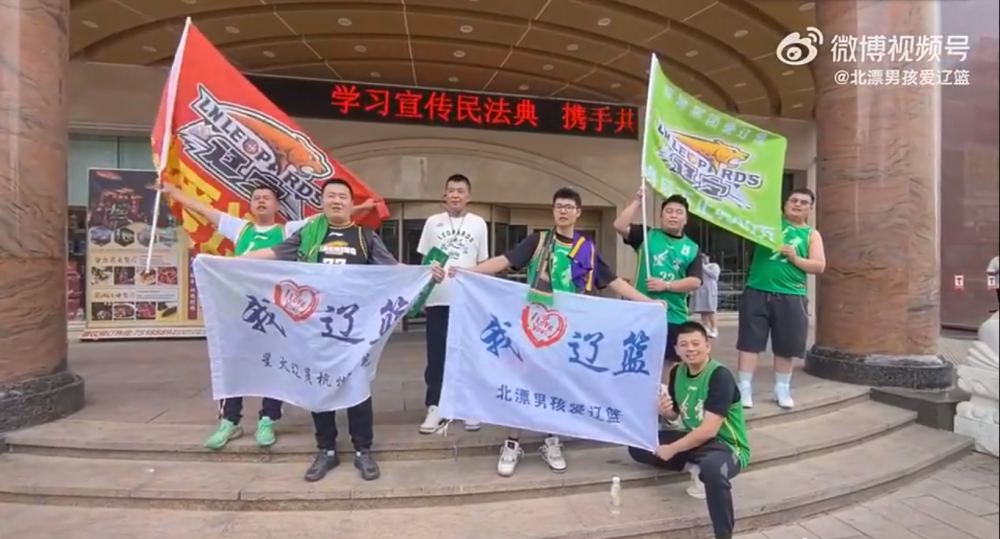 热血!辽宁球迷赛前围堵酒店为辽篮壮行:1234我爱辽篮,5678夺冠回家