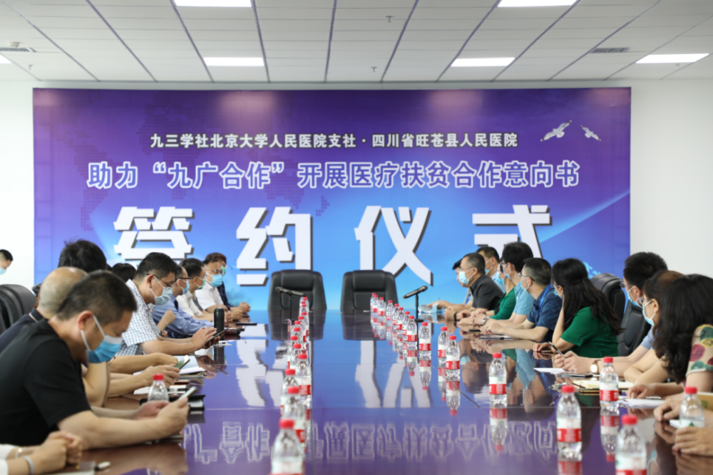 广元市旺苍县:"探索1 3"工作模式 服务地方经济高质量发展_腾讯新闻