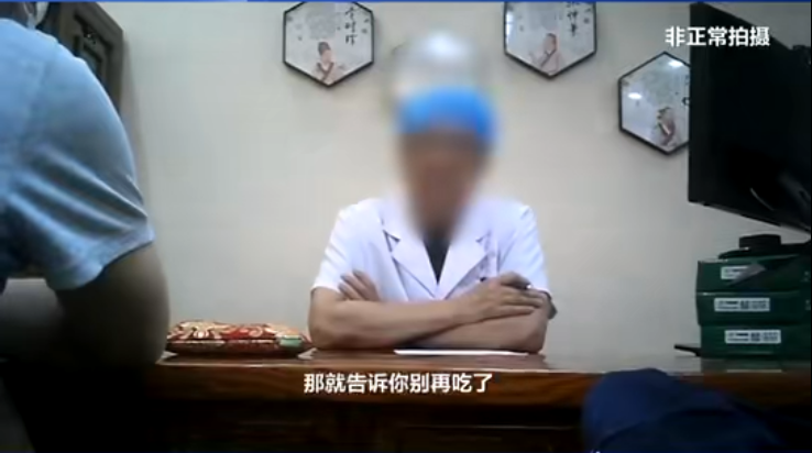 2025年6月26日央视曝光网红医生乱象！高价开药套路有多深