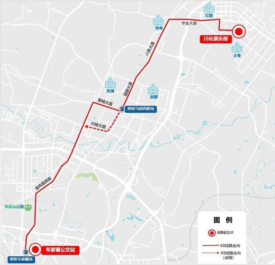 起讫点:韦家碾公交站-青白江川化俱乐部快速公交线路k8线正式发车快速