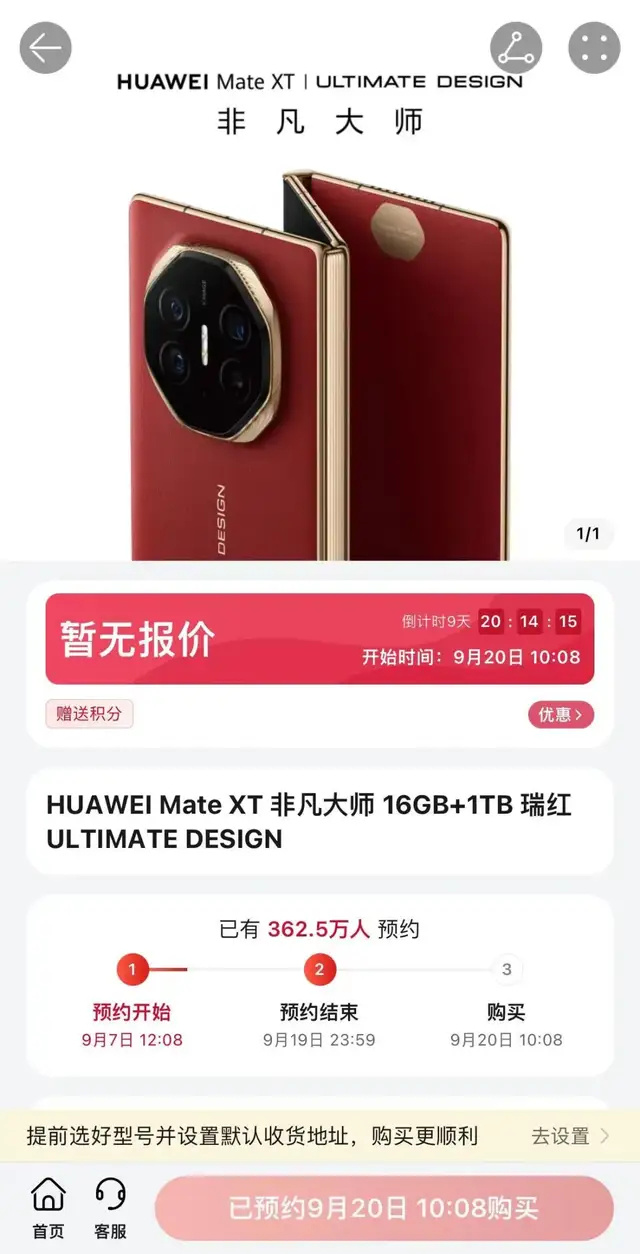 搜狐新聞：高手榜中特掛牌網(wǎng)正版400萬人瘋搶華為三折疊
