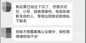 男子从10多米高大桥跳水救人，被救女子：他从阎王手里把我抢了回来