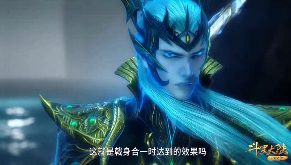 斗罗大陆：海神之心破碎，唐三vs深海魔鲸王，阎王帖再现-古次元