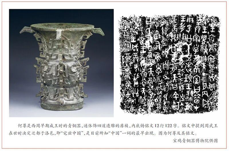九州共贯、多元一体的大一统传统②_腾讯新闻