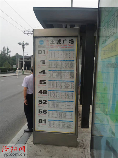 洛阳部分公交线路拟取消 现公开征集意见建议_腾讯新闻