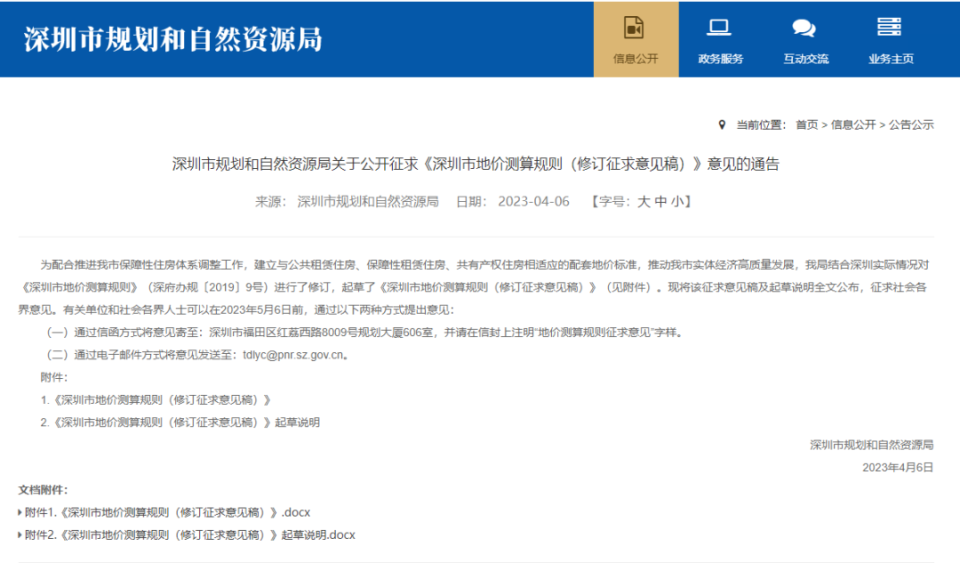 人才房夭折，共有产权房还能买吗？_腾讯新闻