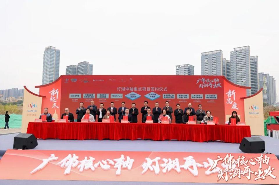 南海艺术中心即将动工！20亿元重点项目签约灯湖中轴_腾讯新闻