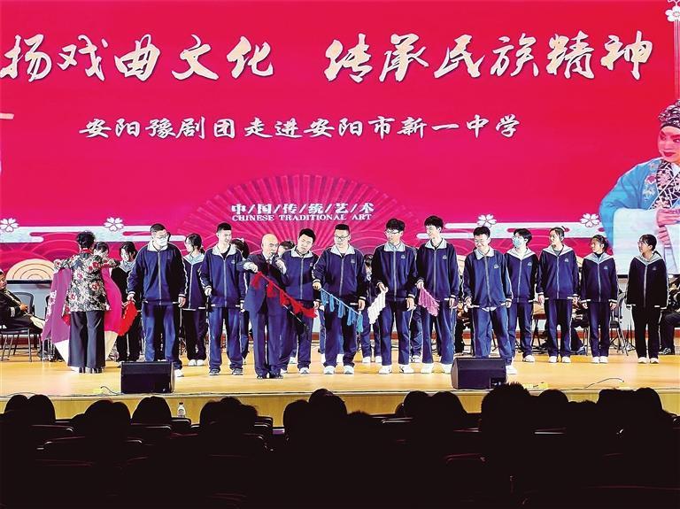 2023年安阳市戏曲进校园活动启动
