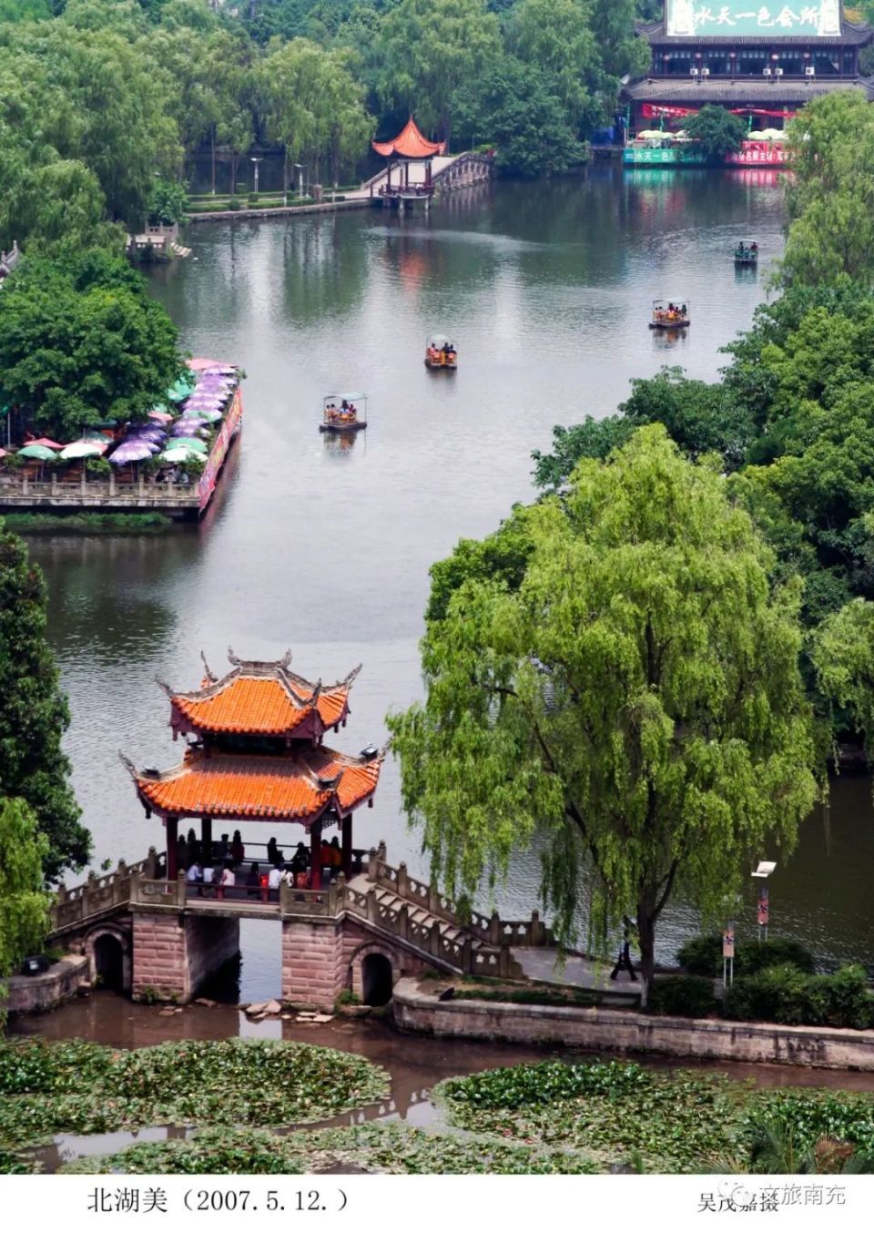 南充北湖公园的前世今生,这个帖子带你看到不一样的南充北湖公园
