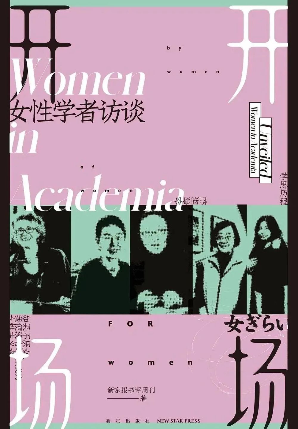 来这里和书评周刊编辑部面对面_腾讯新闻