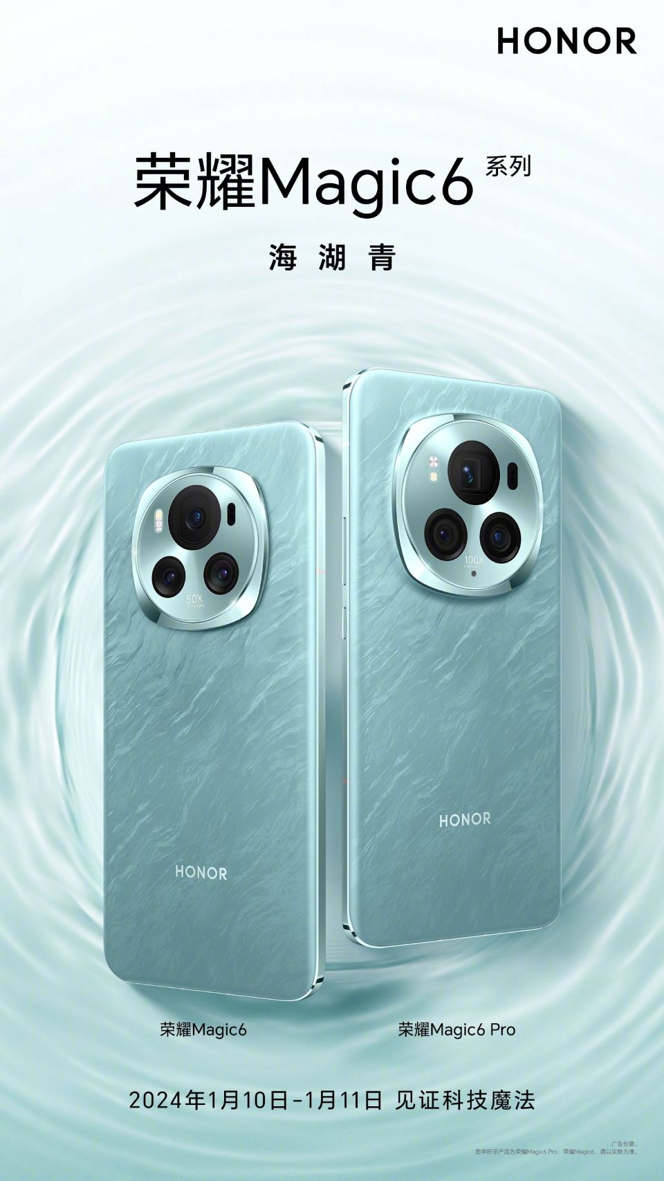 荣耀 magic6 系列手机全配色公布,青,紫,白,绿,黑共 5 款