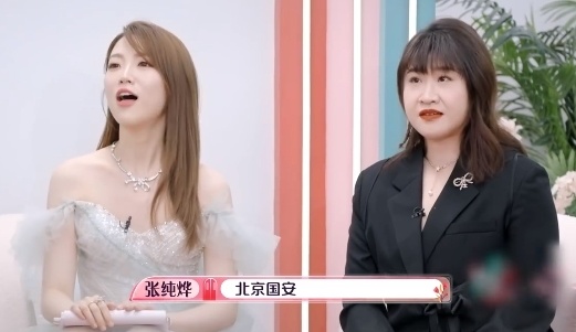 被问能进海港几个球美女主持国安球迷张纯烨我不敢说