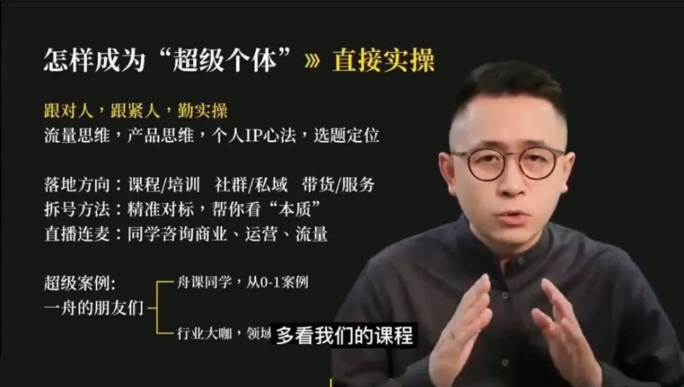 李一舟，卖课巨头翻车了_腾讯新闻